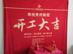 -居丽装饰空间设计(总部)