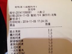 自贡好吃客(科华店)-自贡好吃客(科华店)