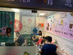 门面-赏饮·WILL TEA