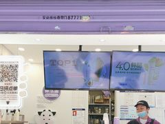 -一只酸奶牛(奎星楼店)