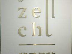 -叶子与茶(苏宁广场店)