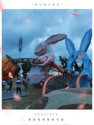 -季高兔窝窝亲子园(上海薰衣草公园店)