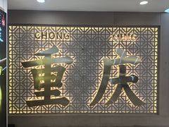 -丁家坡洋芋·观音桥好吃街A区(全国总店)