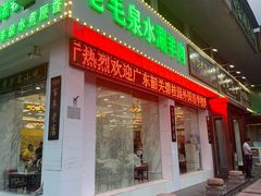 -老毛手抓·盐池滩羊非遗手抓(宁夏总店)