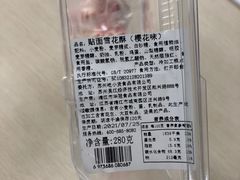 -周茉食品超市(北大街店)