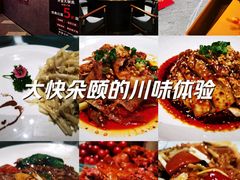 -四川饭店(城乡购物中心店)