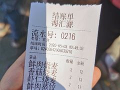 -海汇源老烧麦店(东大街总店)