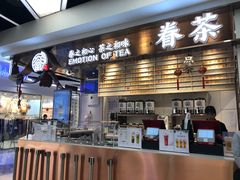 -眷茶(赛格国际购物中心店)