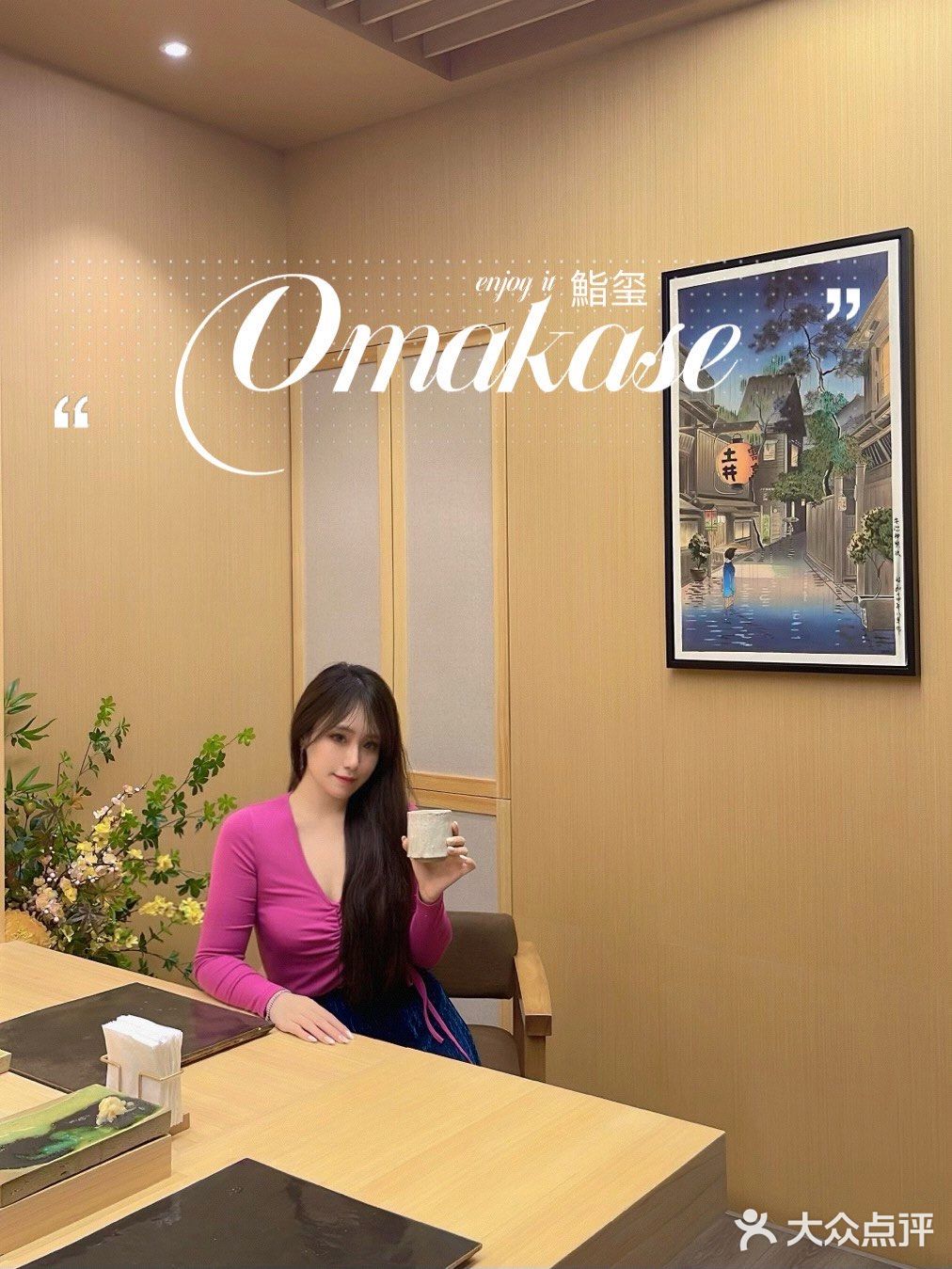 Omakase的天花板，圣诞季整个爱住🤍