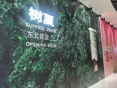 -沈阳铁西万象汇
