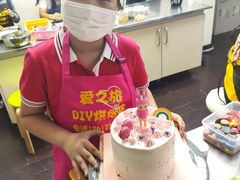 -爱之旅diy烘焙坊(西直门店)