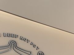 -宴全牛粤来越牛潮汕鲜牛肉火锅(海州万达广场店)