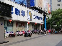 -世纪联华超市(外海店)