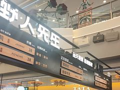 -野人先生Gelato(上海长宁龙之梦店)