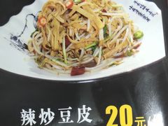辣炒豆皮-蒙阴光棍鸡(新石中路店)