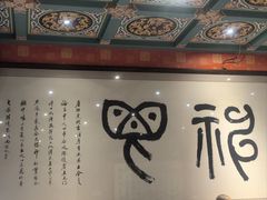 -新兴园饺子馆(河南街店)