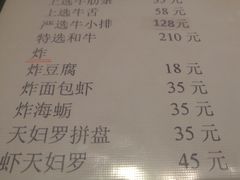 炸海蛎子-翔峰炭火鳗鱼(悦泰街里公寓店)