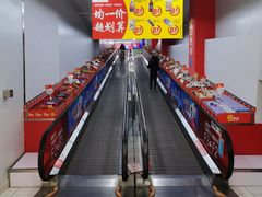-家乐福(四元桥购物中心店)
