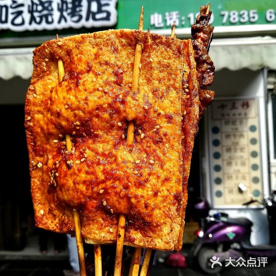 三皇十三移动想吃烧烤店(乐群店)