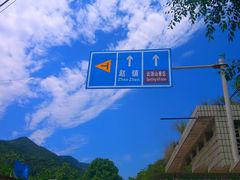 -金堂县云顶石城风景区