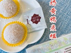 -一口小满手作糯米糍(北山店)