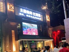 门面-1819餐厅·团队聚餐·烤串·精酿