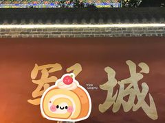 -水浒好汉城