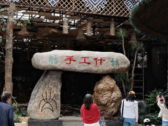 -海南槟榔谷黎苗文化旅游区