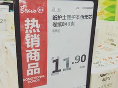 -永辉超市(贵池路店)