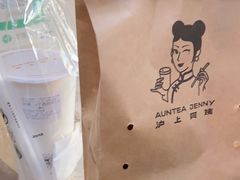 -沪上阿姨鲜果茶(华新大街店)