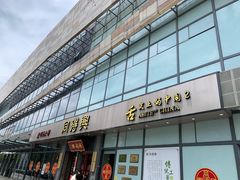 -同得兴面馆.苏式面.三虾面(园区店)