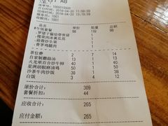 账单-上楼私房菜(院士路店)