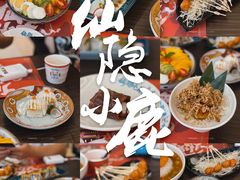 -仙隐小鹿中华料理(南宁万象城店)