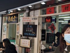 -逸桂禾面馆