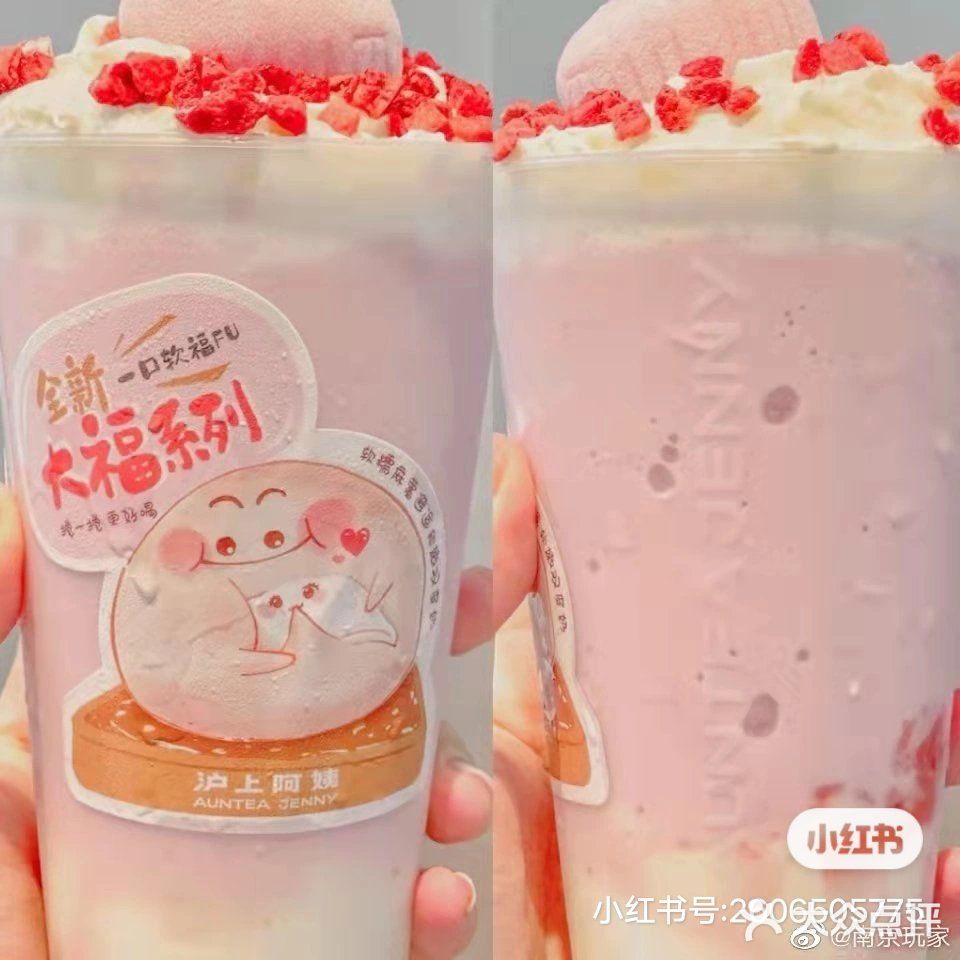 沪上阿姨果然好喝