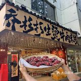 满满的都是肉！这碗米线太过瘾了！ 