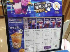 -7分甜(海州利群广场店)