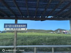 -坝上草原嘉年华