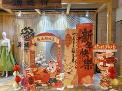 -汤连得(长清路店)