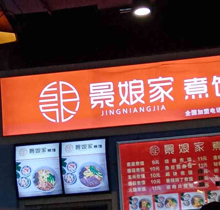 景娘家煮馍(天润美食城店)-"一家经开区煮馍的小型店铺,在我们学校