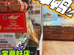 -味多美蛋糕(洋桥店)