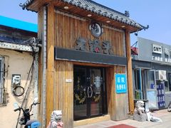 -锅老头海鲜铁锅炖