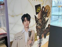 -DQ·蛋糕·冰淇淋(合生汇店)