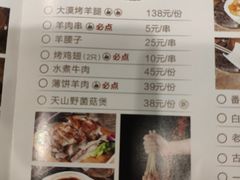 菜单-达坂城新疆主题餐厅(新区金鹰店)
