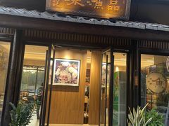 -品渔味湖鲜馆(拈花湾店)