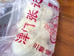 -津门张记包子铺(华昌道店)