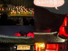 -印象普陀