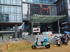 -科兴科学园