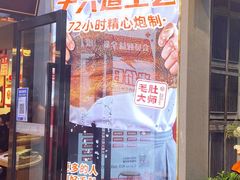 门面-超级鲜•胡毛肚火锅(扬帆店)