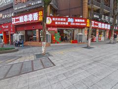 -江二娃串串香(科园四路总店)